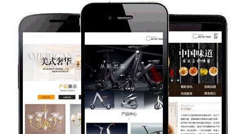 手機網(wang)站(zhan)