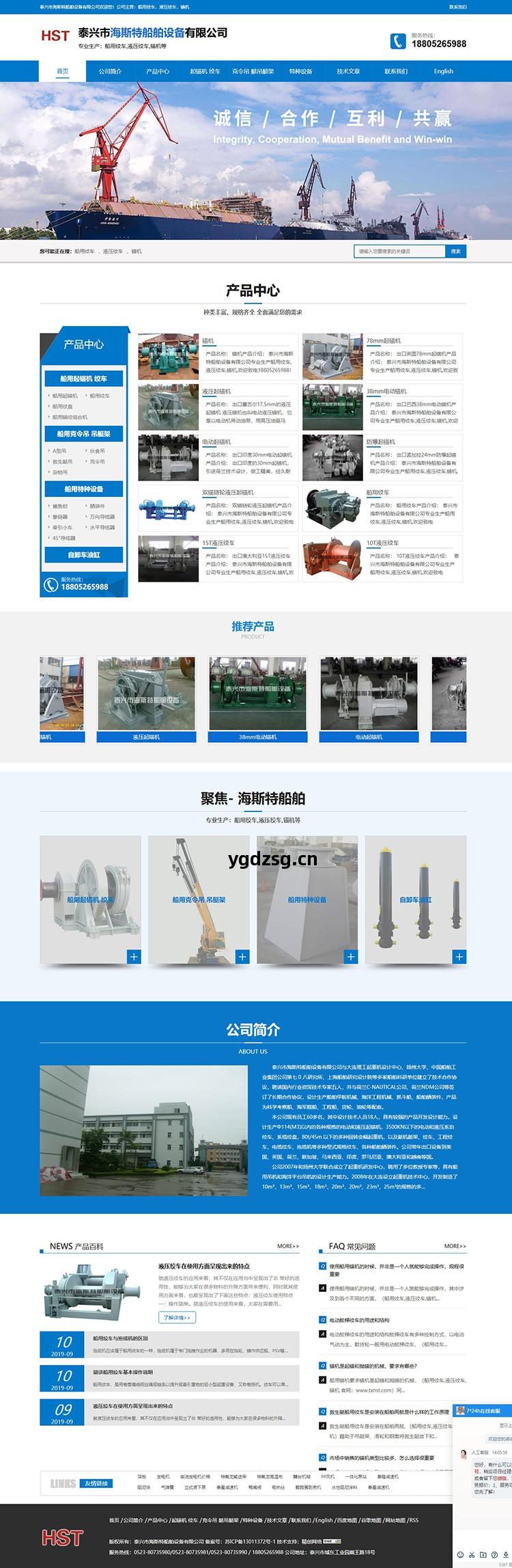 泰興市(shi)海斯特船(chuan)舶設備(bei)有(you)限公司(si)網(wang)站(zhan)關(guan)鍵(jian)詞優(you)化(hua)排名(ming)查詢(xun)列(lie)表