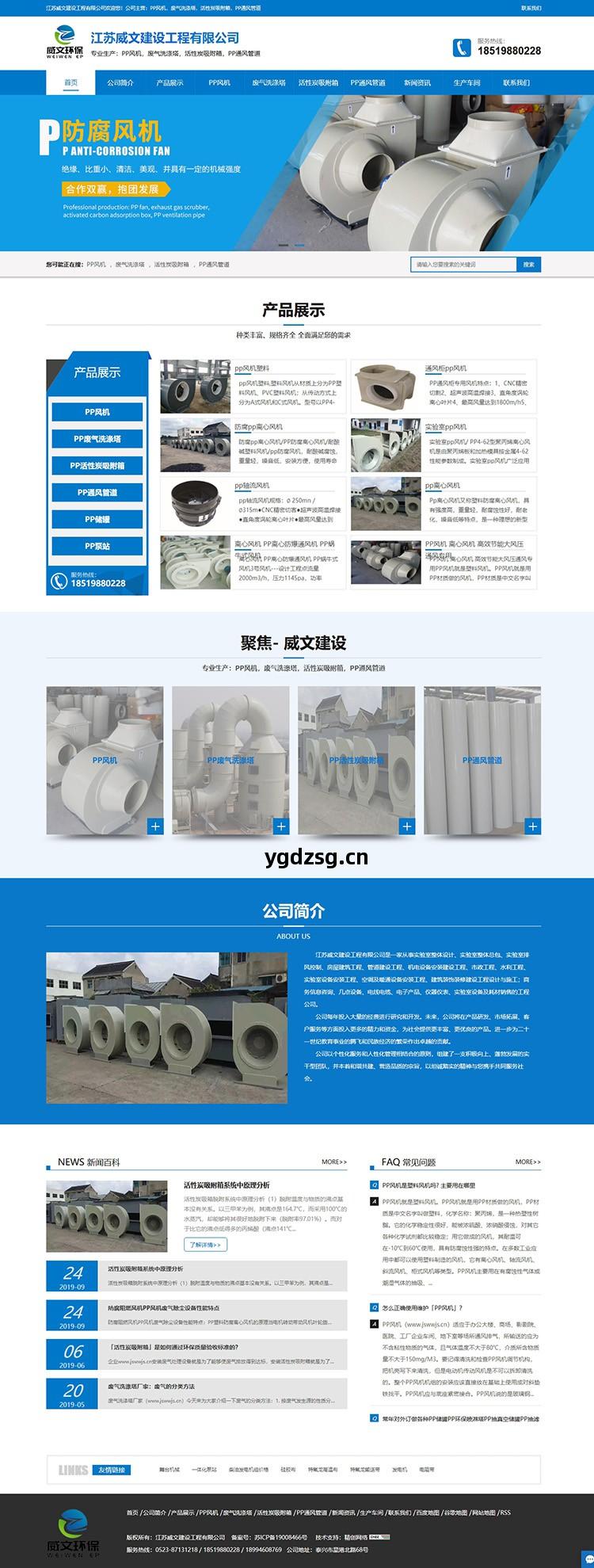 江蘇威(wei)文(wen)建(jian)設工(gong)程有限公司(si)關(guan)鍵(jian)詞整站(zhan)優(you)化(hua)排名(ming)查詢(xun)列(lie)表