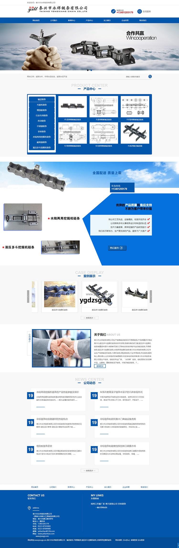 泰興市(shi)永祥鏈(lian)條(tiao)有限公司(si)整站(zhan)優(you)化(hua)關(guan)鍵(jian)詞排名(ming)查詢(xun)列(lie)表