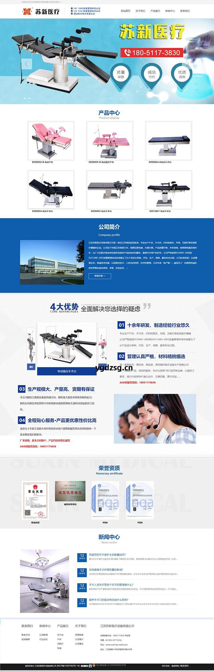 江(jiang)蘇蘇(su)新(xin)醫療設備(bei)有(you)限公司(si)