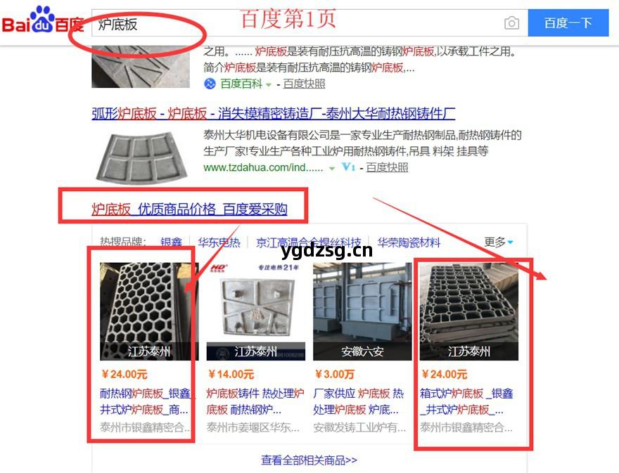 "電(dian)阻(zu)絲(si)"“電(dian)爐(lu)絲(si)”“電熱絲”百度愛(ai)采購案(an)例