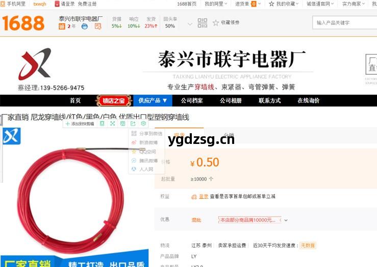 泰(tai)興市(shi)聯宇電(dian)器(qi)廠(chang)阿裏(li)巴巴巴關(guan)鍵(jian)詞排名(ming)